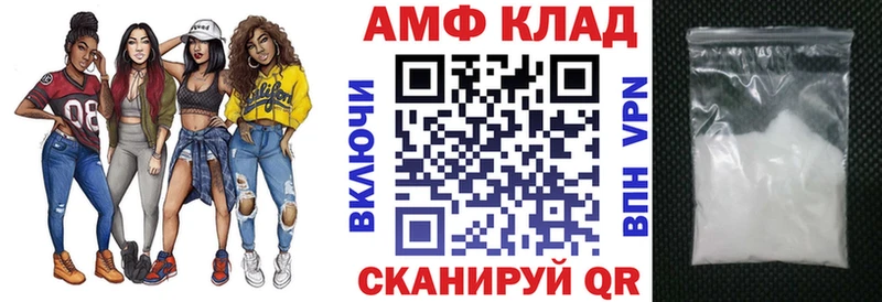 наркота Череповец АМФ VHQ
