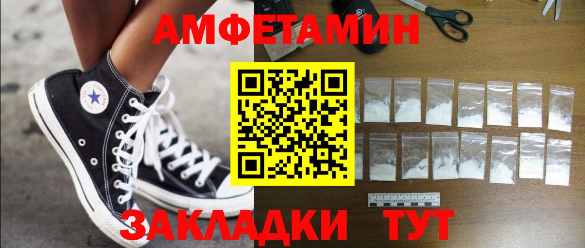 АМФЕТАМИН Розовый  blacksprut рабочий сайт  Череповец  Amphetamine  АМФЕТАМИН 