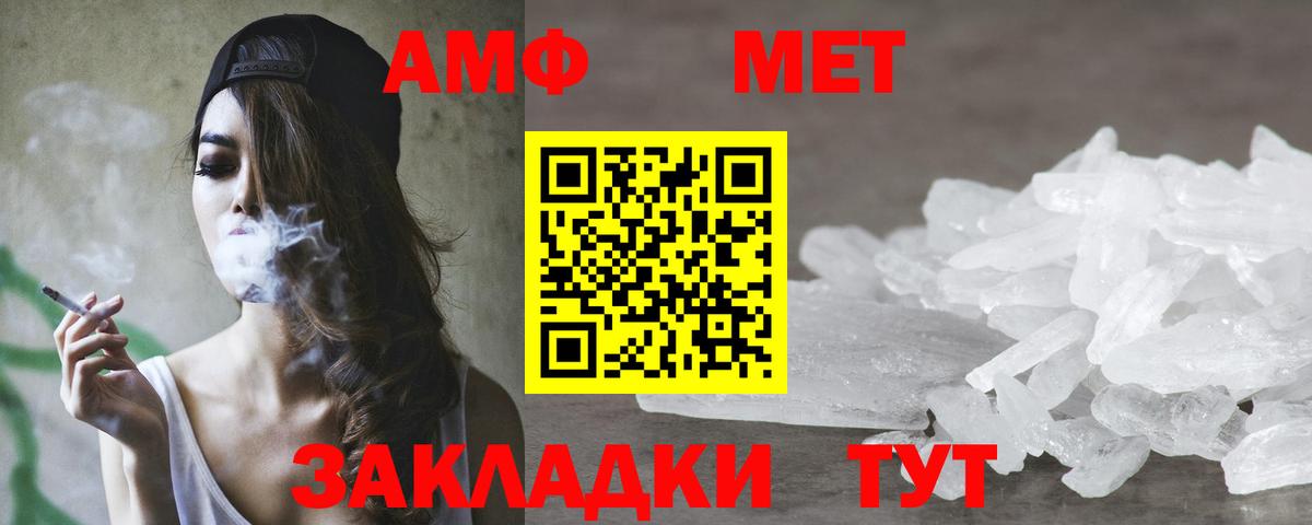 АМФ 98% Череповец