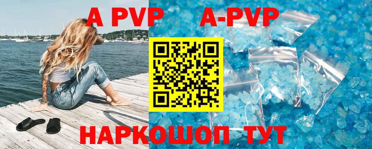 Alpha PVP VHQ Череповец