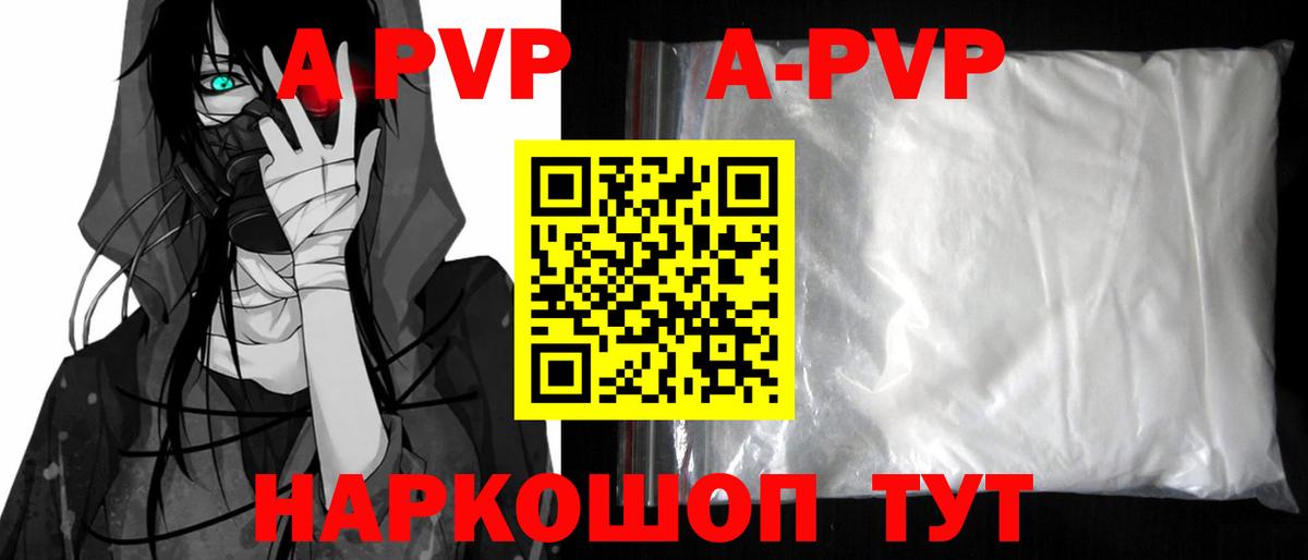 Alpha PVP СК КРИС  Череповец  сколько стоит  Alpha-PVP  A-PVP Соль  Альфа ПВП Соль 