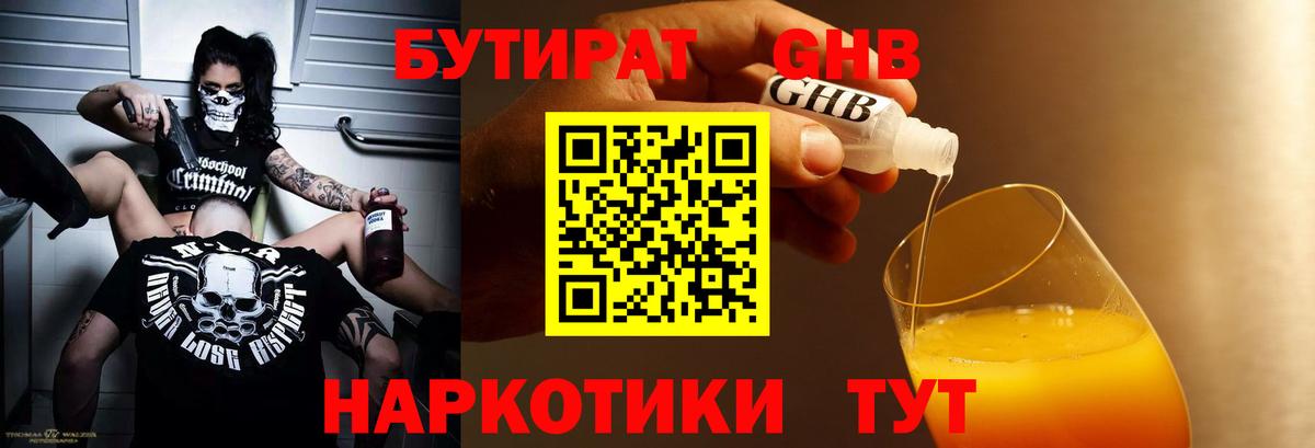 БУТИРАТ оксана Череповец