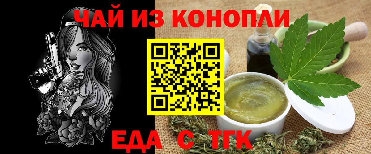 Canna-Cookies конопля Череповец