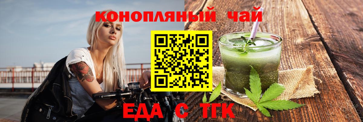 Череповец  Еда ТГК марихуана  Вход с VPN 