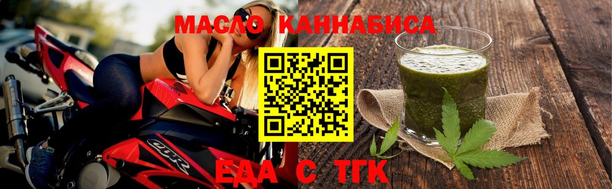 Печенье с ТГК конопля Череповец