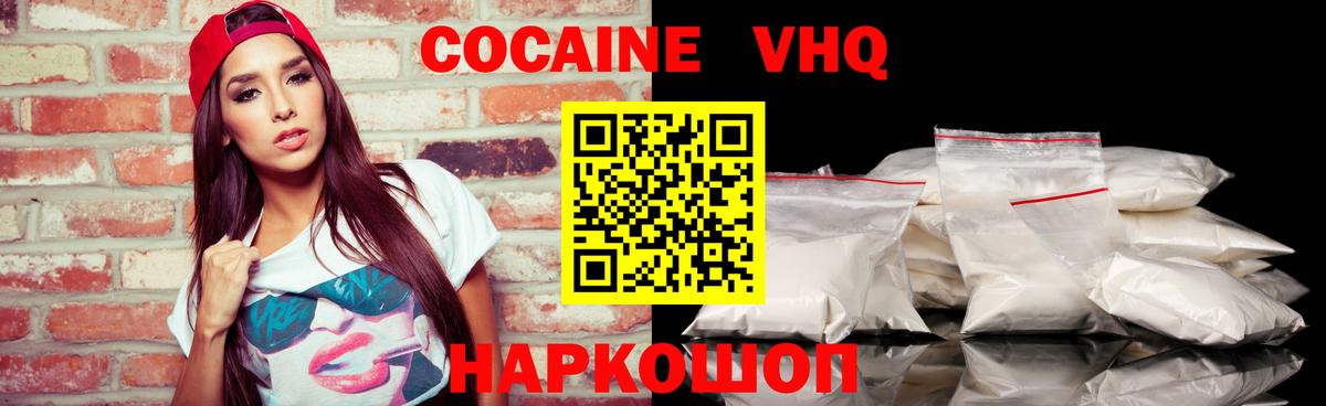 COCAIN 99% Череповец