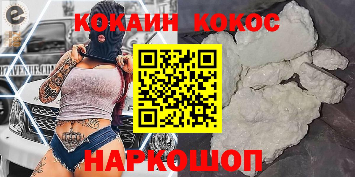 COCAIN 97%  Череповец  Cocaine Эквадор 