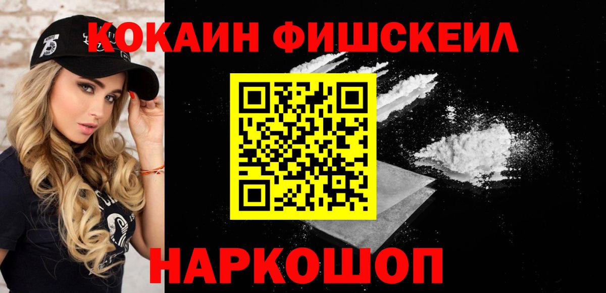 Кокаин Перу  Вход с VPN  Череповец  Cocaine Колумбийский 