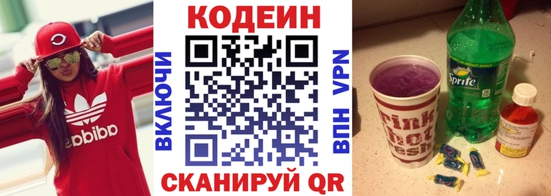где купить наркоту  Череповец  Кодеиновый сироп Lean Purple Drank 