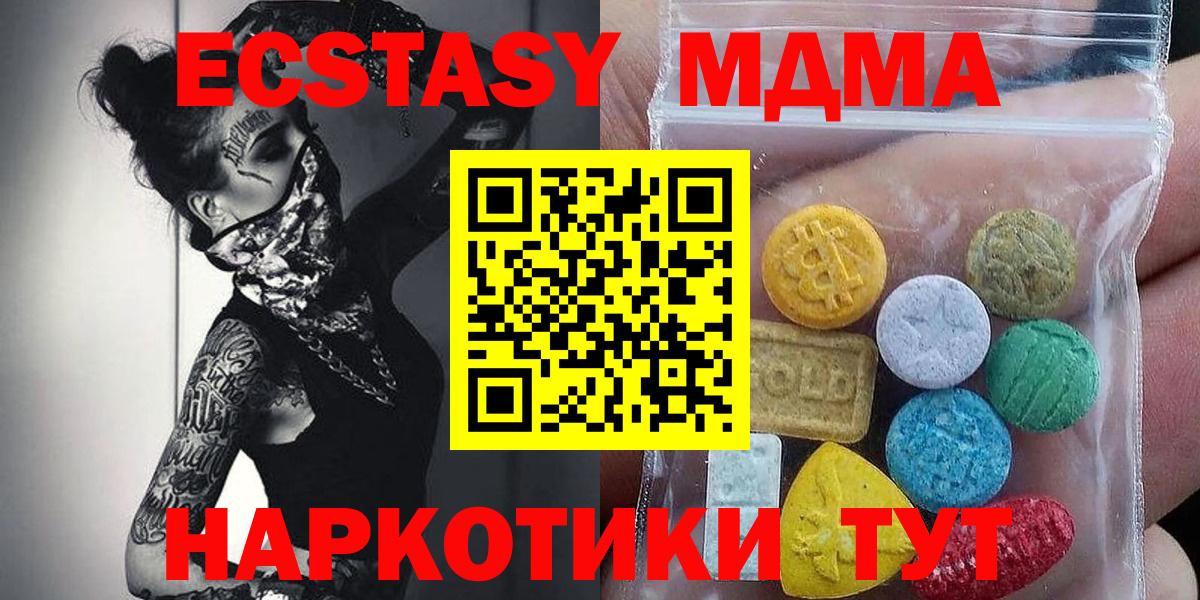 Череповец  Ecstasy Philipp Plein  даркнет сайт  Ecstasy 280 MDMA  Вход с VPN  Экстази 