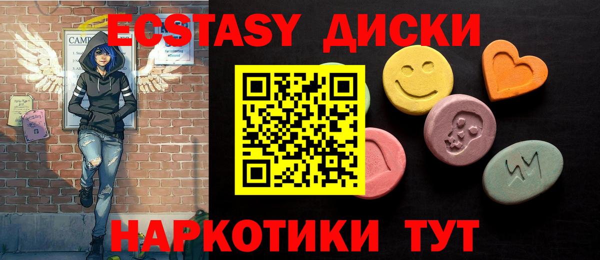 Экстази  Ecstasy 280 MDMA  Череповец  Ecstasy 99% 