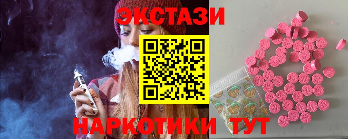 Ecstasy 280 MDMA Череповец