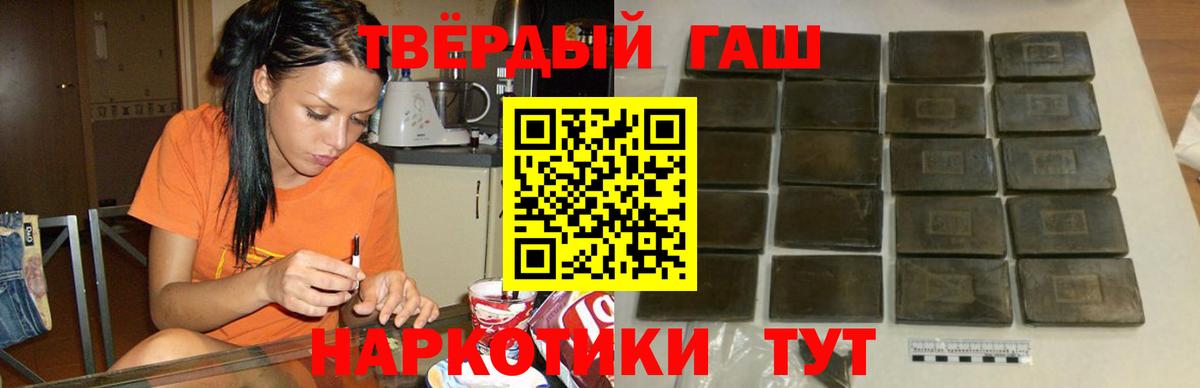 Череповец  ГАШИШ убойный  ГАШИШ  Гашиш Изолятор  Вход с VPN 