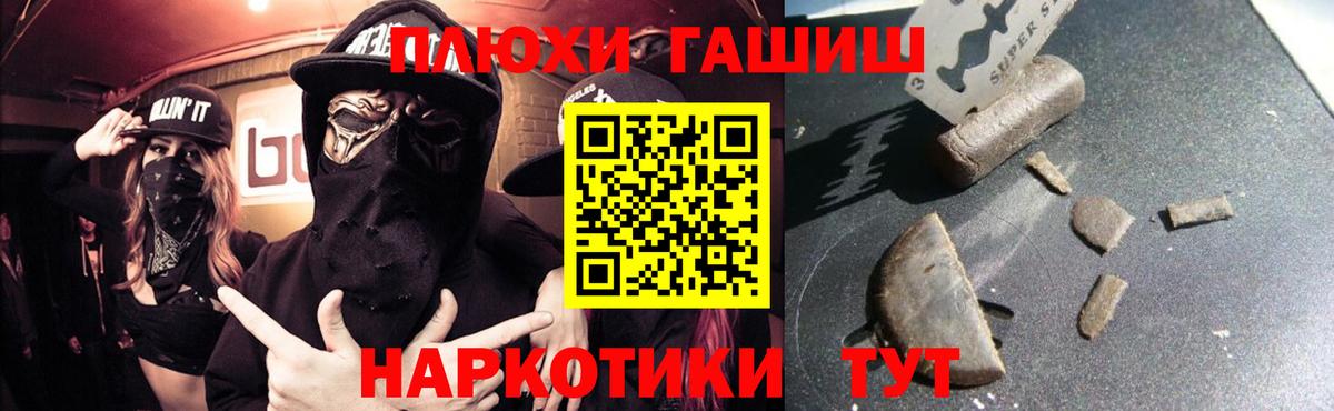 Гашиш гарик Череповец