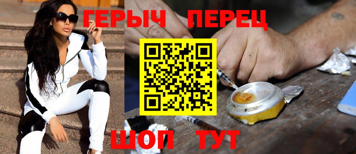 Героин Афган  Череповец 