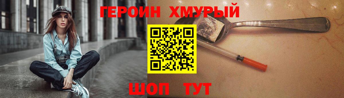 Череповец  Героин гречка  ГЕРОИН  Вход с VPN 