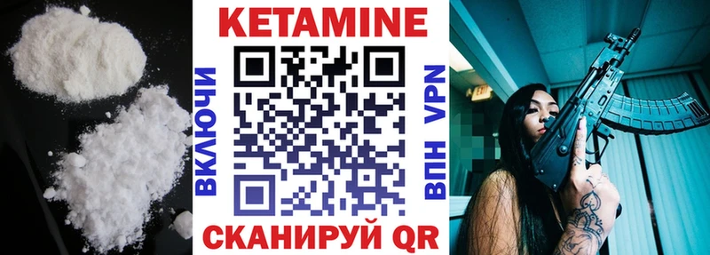 КЕТАМИН VHQ  Череповец 
