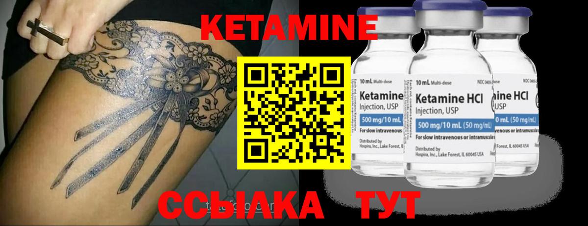 КЕТАМИН ketamine Череповец