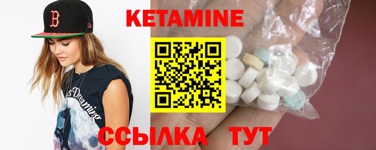 Череповец  КЕТАМИН ketamine  Вход с VPN  Кетамин VHQ 