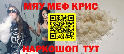 меф VHQ Берёзовский