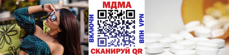 цены наркотик Череповец МДМА кристаллы