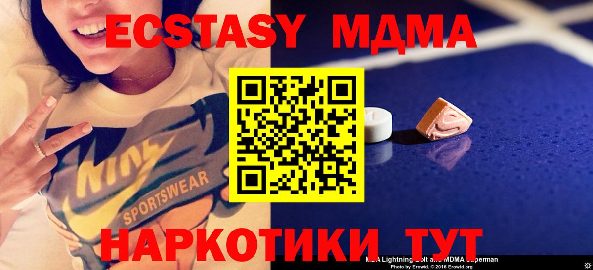 МДМА crystal  MDMA Molly  Вход с VPN  Череповец 