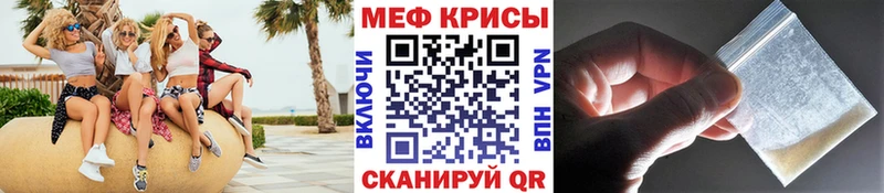 Меф мяу мяу Череповец
