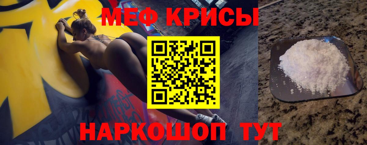 Череповец  Меф 4 MMC  Вход с VPN  kraken ONION  Меф VHQ  МЯУ-МЯУ 