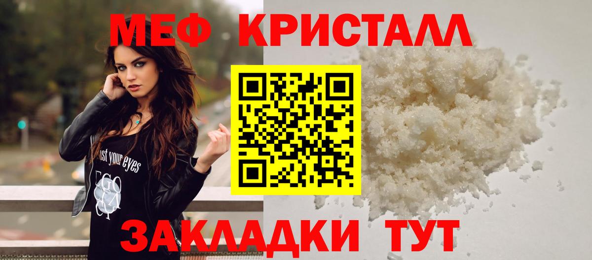 купить  сайты  Меф кристаллы  omg ссылки  МЯУ-МЯУ кристаллы  Череповец 