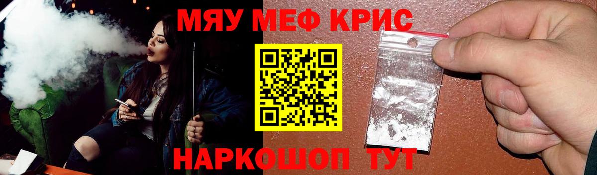 МЕТАМФЕТАМИН Череповец