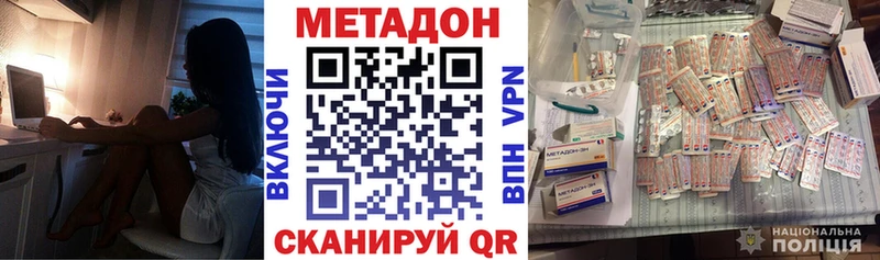 МЕТАДОН мёд  Череповец 