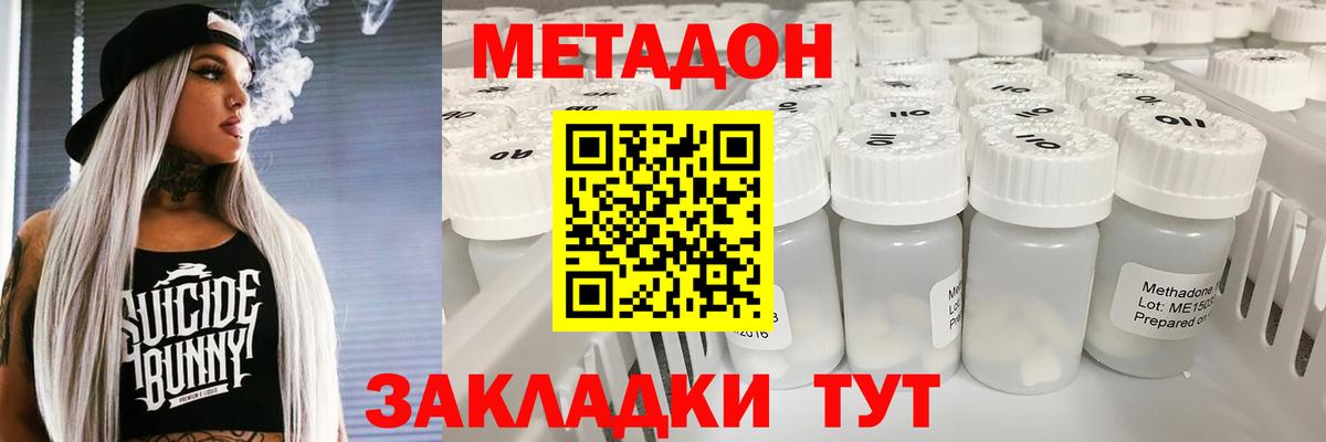 Череповец  МЕТАДОН мёд  Вход с VPN 