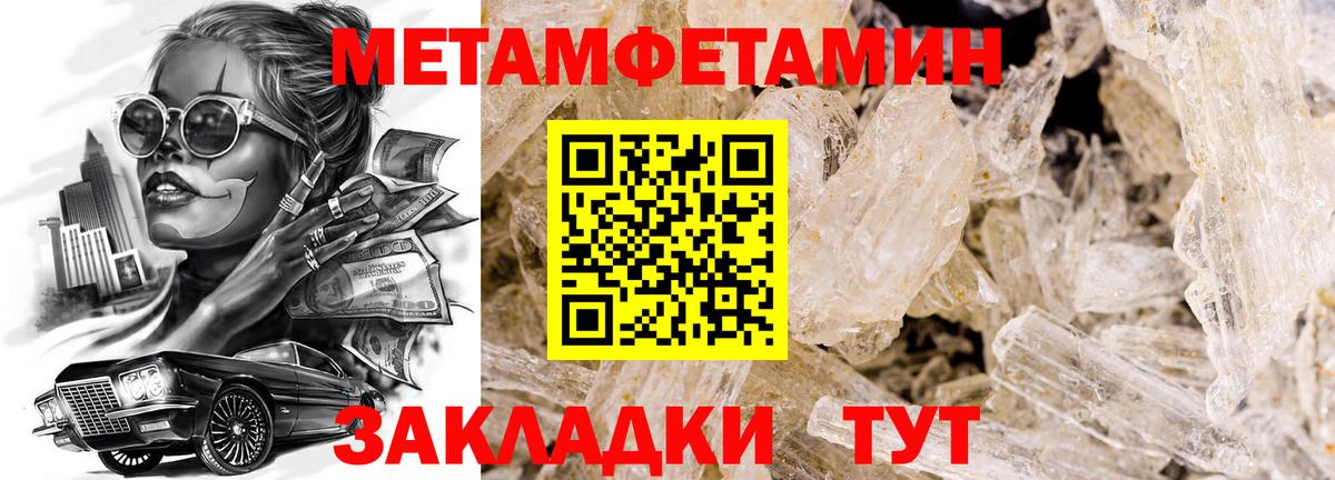 Метамфетамин мет  Череповец 