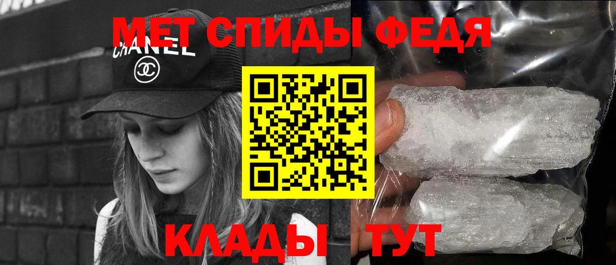 Первитин Methamphetamine Череповец