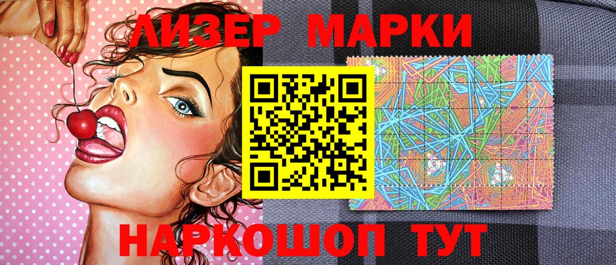 Марки N-bome  Марки N-bome 1,5мг  Череповец  Вход с VPN  Марки N-bome 1,5мг 