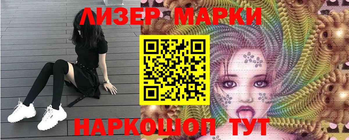 Марки N-bome 1,8мг Череповец
