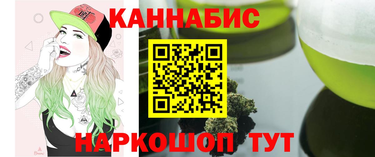 Череповец  Каннабис марихуана  МАРИХУАНА планчик  Вход с VPN  Бошки Шишки марихуана 